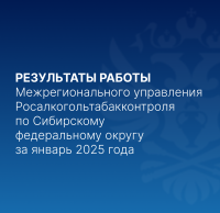 Публичное мероприятие «Проблемные вопросы и правоприменительная практика соблюдения обязательных требований к производству и обороту алкогольной продукции».